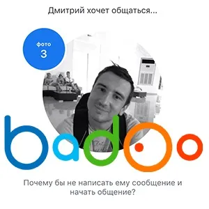 Баду повідомлення хоче спілкуватися, мобільні знайомства (повідомлення) Баду повідомлення хоче спілкуватися, мобільні знайомства