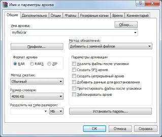 Архіватор winrar 2017 скачати безкоштовно російською для windows 10, 8, 7 64 (2017) Архіватор winrar 2017 скачати безкоштовно російською для windows 10, 8, 7 64