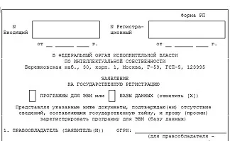Авторські права в інтернеті способи захисту (способи) Авторські права в інтернеті способи захисту