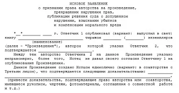 Авторські права в інтернеті способи захисту (способи) Авторські права в інтернеті способи захисту