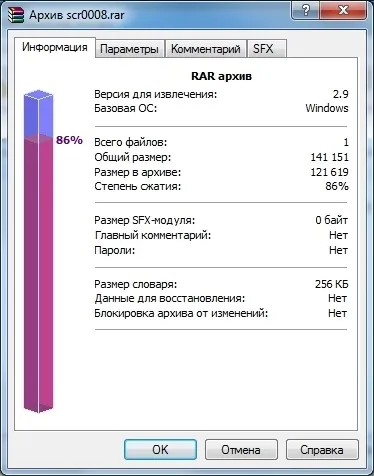 Архіватор winrar скачати безкоштовно російською мовою (скачати winrar) Архіватор winrar скачати безкоштовно російською мовою