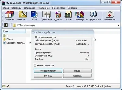Архіватор winrar скачати безкоштовно російською мовою (архіватор winrar) Архіватор winrar скачати безкоштовно російською мовою