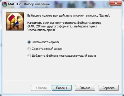 Архіватор winrar скачати безкоштовно російською мовою (архіватор winrar) Архіватор winrar скачати безкоштовно російською мовою