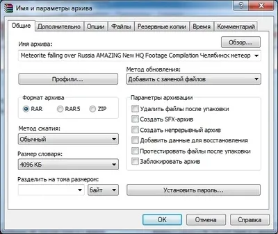 Архіватор winrar скачати безкоштовно російською мовою (скачати winrar) Архіватор winrar скачати безкоштовно російською мовою