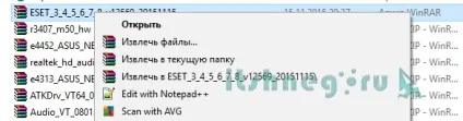 Архіватор winrar, скачати безкоштовно російською мовою, блог айтішнега (безкоштовно) Архіватор winrar, скачати безкоштовно російською мовою, блог айтішнега