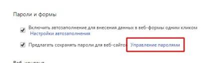 Заповнити форму google chrome - збереження паролів і даних форм (chrome) Заповнити форму google chrome - збереження паролів і даних форм