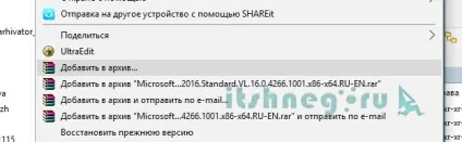 Архіватор winrar, скачати безкоштовно російською мовою, блог айтішнега (безкоштовно) Архіватор winrar, скачати безкоштовно російською мовою, блог айтішнега