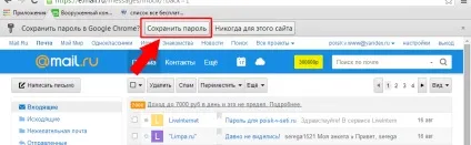Заповнити форму google chrome - збереження паролів і даних форм (chrome) Заповнити форму google chrome - збереження паролів і даних форм