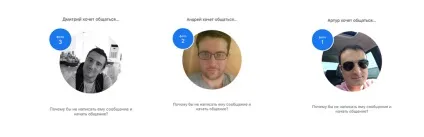 Баду повідомлення хоче спілкуватися, мобільні знайомства (повідомлення) Баду повідомлення хоче спілкуватися, мобільні знайомства