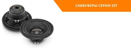 Avatar audio - офіційний сайт виробника автомобільних аудіосистем (audio) Avatar audio - офіційний сайт виробника автомобільних аудіосистем