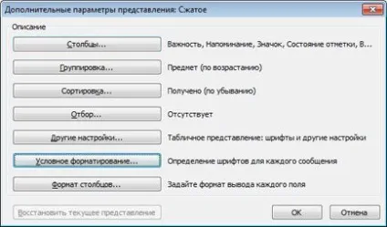 Автоматична зміна кольору вхідних повідомлень і шрифтів в залежності від відправника, теми або (повідомлень) Автоматична зміна кольору вхідних повідомлень і шрифтів в залежності від відправника, теми або