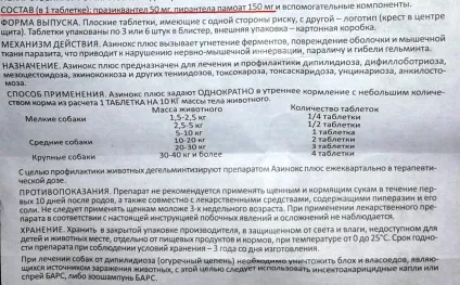 Азінокс плюс для собак відгуки та інструкція як давати собаці (глисти) Азінокс плюс для собак відгуки та інструкція як давати собаці