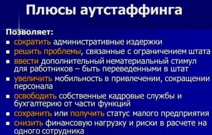 Аутстаффінг що це таке простими словами, відмінності від аутсорсингу