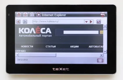 Автомобільний gps-навігатор texet tn-705 поговоримо про пробки (автомобільний gps-навігатор texet tn-705: поговоримо про пробки) Автомобільний gps-навігатор texet tn-705 поговоримо про пробки