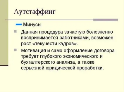 Аутстаффінг що це таке простими словами, відмінності від аутсорсингу