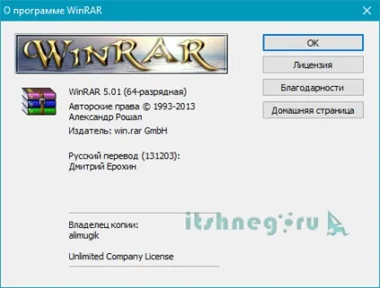 Архіватор winrar, скачати безкоштовно російською мовою, блог айтішнега (безкоштовно) Архіватор winrar, скачати безкоштовно російською мовою, блог айтішнега