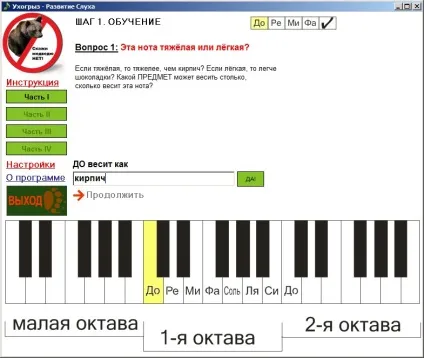 Аудіокурс - розвиток абсолютного слуху (як розвинути абсолютний слух) Аудіокурс - розвиток абсолютного слуху