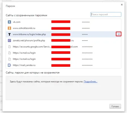 Заповнити форму google chrome - збереження паролів і даних форм (google) Заповнити форму google chrome - збереження паролів і даних форм