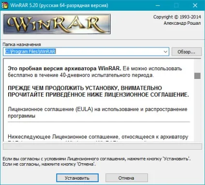 Архіватор winrar, скачати безкоштовно російською мовою, блог айтішнега (безкоштовно) Архіватор winrar, скачати безкоштовно російською мовою, блог айтішнега