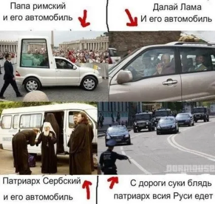 Автомобілі священиків