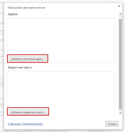 Заповнити форму google chrome - збереження паролів і даних форм (chrome) Заповнити форму google chrome - збереження паролів і даних форм