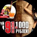 Бар coyote ugly