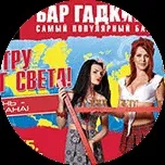 Бар coyote ugly