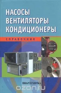 Побутові вентилятори і вентиляція