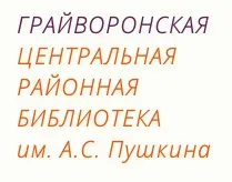 Бібліотечні блоги