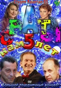 Бендслем (2009) - дивитись онлайн