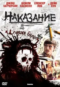 Бендслем (2009) - дивитись онлайн