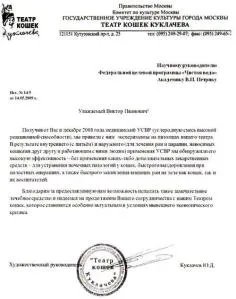 Потворна історія московського театру кішок, boycott the moscow cat circus (московського) Потворна історія московського театру кішок, boycott the moscow cat circus