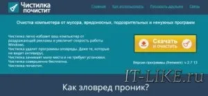 Безкоштовна чістілка від непотрібних програм відео, блог майстра пк
