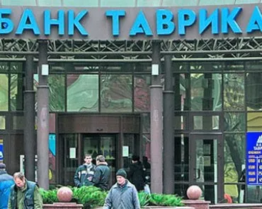 Банк - Таврика - ліквідовано (Фонд гарантування вкладів) Банк - Таврика - ліквідовано