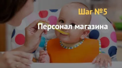 Бізнес план як відкрити магазин дитячого харчування (магазин) Бізнес план як відкрити магазин дитячого харчування