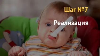 Бізнес план як відкрити магазин дитячого харчування (магазин) Бізнес план як відкрити магазин дитячого харчування