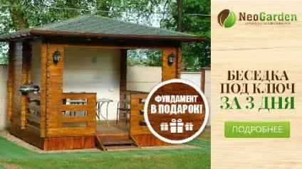 Альтанка в стилі хай тек