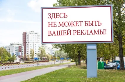 Бізнес-план установки рекламних щитів, бізнес на установці білбордів з розрахунками (установці) Бізнес-план установки рекламних щитів, бізнес на установці білбордів з розрахунками