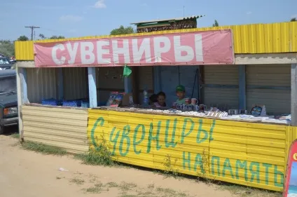 Баскунчак озеро фото, баскунча як доїхати, баскунча відпочинок (фото) Баскунчак озеро фото, баскунча як доїхати, баскунча відпочинок