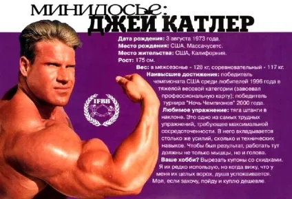 Біцепс і трицепс надшвидкісна методика накачування від Катлер (біцепс) Біцепс і трицепс надшвидкісна методика накачування від Катлер