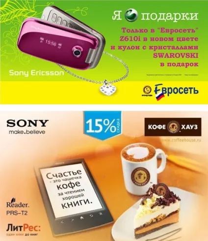 бізнес партнерство