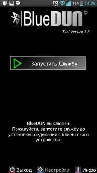 Bluetooth-модем для android - підключення до інтернету