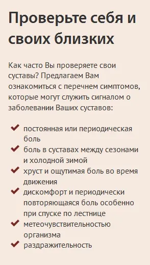 Хвороба кісток і суглобів назва (кісток) Хвороба кісток і суглобів назву