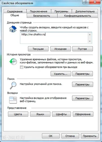 Браузер internet explorer, плюси і мінуси - підтримка користувачів windows 7-xp