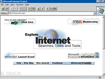 Браузер internet explorer, плюси і мінуси - підтримка користувачів windows 7-xp