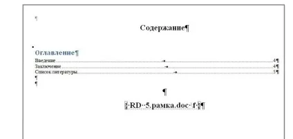 Блог сисадміна - як об'єднати два документа з різними рамками-колонтитулами (хитрості word) Блог сисадміна - як об'єднати два документа з різними рамками-колонтитулами