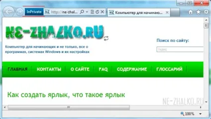 Браузер internet explorer, плюси і мінуси - підтримка користувачів windows 7-xp