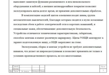 Блог сисадміна - як об'єднати два документа з різними рамками-колонтитулами (зміст за кількома) Блог сисадміна - як об'єднати два документа з різними рамками-колонтитулами