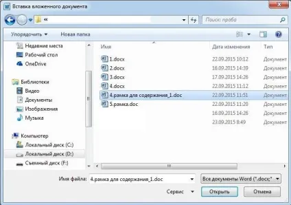 Блог сисадміна - як об'єднати два документа з різними рамками-колонтитулами (зміст за кількома) Блог сисадміна - як об'єднати два документа з різними рамками-колонтитулами