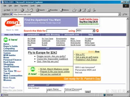 Браузер internet explorer, плюси і мінуси - підтримка користувачів windows 7-xp